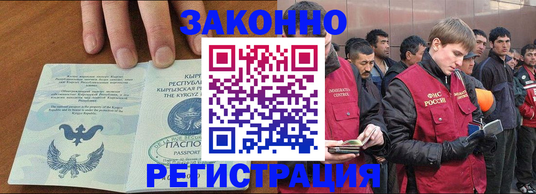 временная регистрация надежно в Большом Камне
