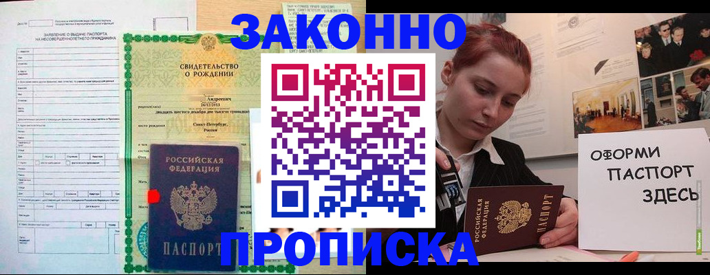 временная регистрация поиск в Большом Камне